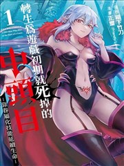 帝尊小说简介